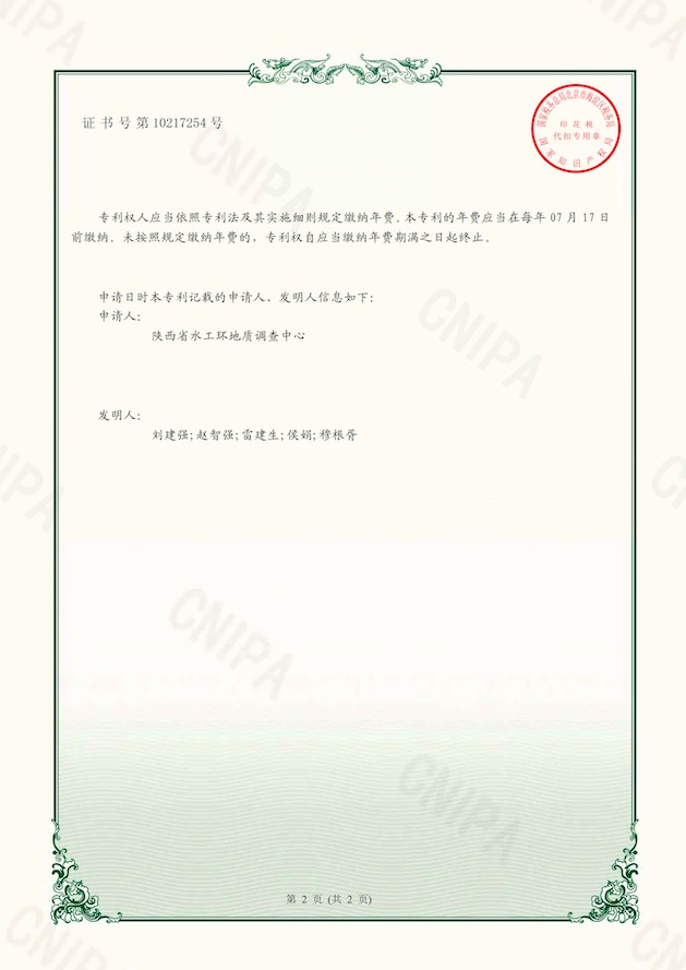 一種用於地熱水處理的曝氣箱2
